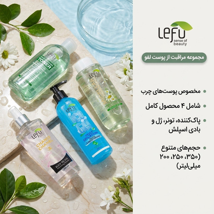 محصول نمونه تستی مجموعه مراقبت از پوست لفو مدل هدیه مجموعه 4 عددی